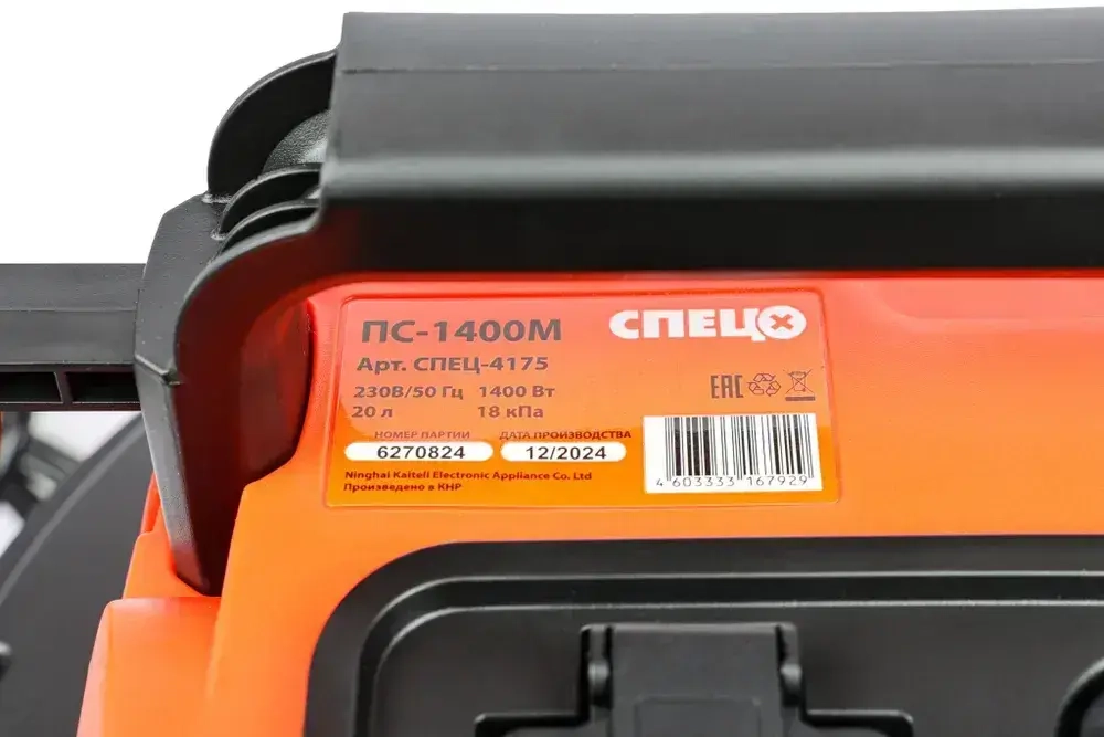 Пылесос строительный СПЕЦ ПС-1400М,1400Вт, 20 л,НЕРа фильтр
