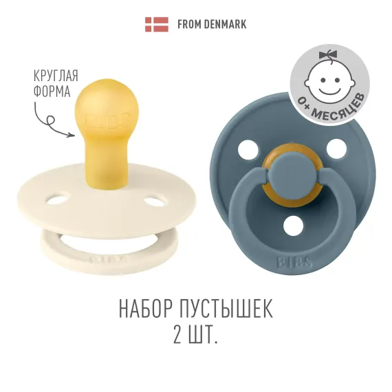 Пустышка BIBS от 0 мес. 2 шт.
