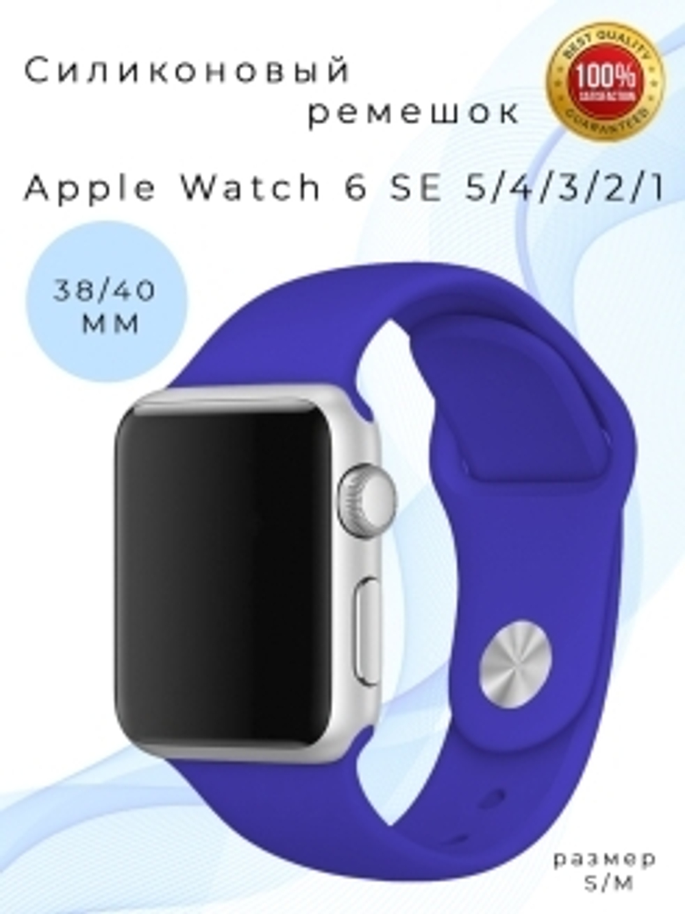 Браслет-ремешок для Apple Watch USUAL (42-44mm) сине-фиолетовый