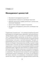 Мотивация торговых команд