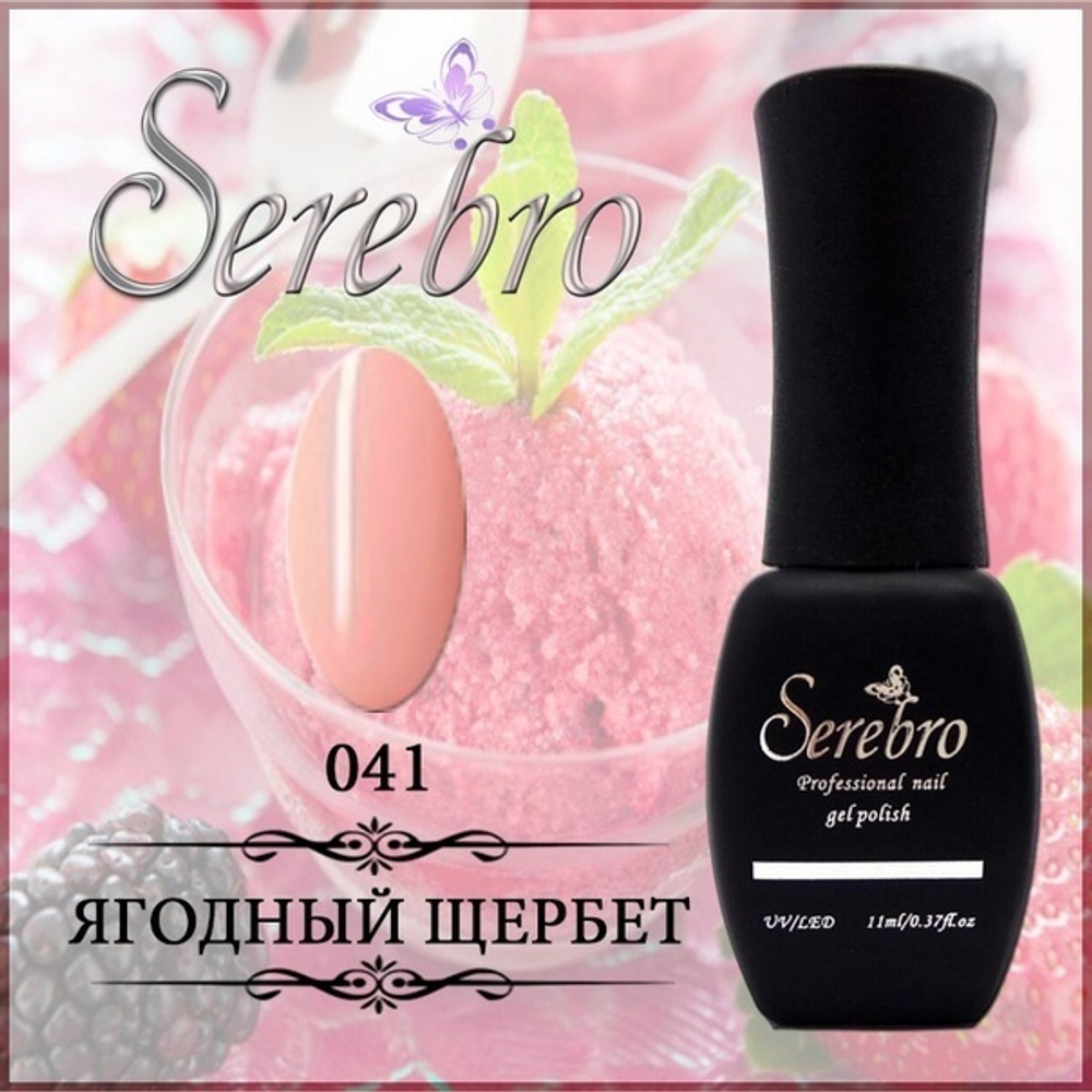 Гель-лак "Serebro" №041, 11 мл