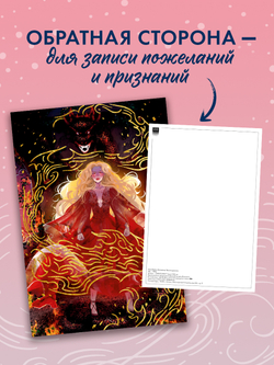 Набор из 5 открыток по роману Анны Джейн "Наследница Черного дракона"