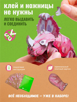 Картонный 3D пазл конструктор Makebug Tiny Series