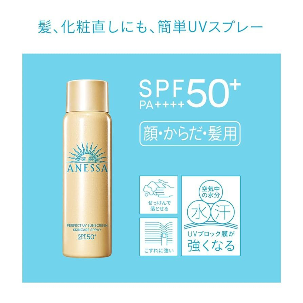 ANESSA Perfect UV Sunscreen Skincare Spray SPF 50+ PA++++