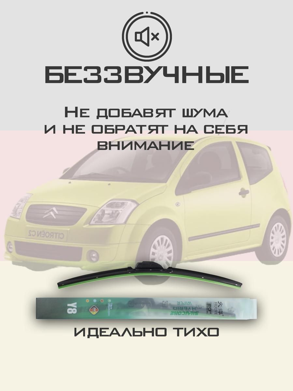 Щетки стеклоочистителя HUOYE Y8 600/450 мм на Chevrolet Tacuma | Hook/J-Hook