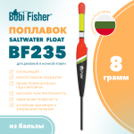 Поплавок Bobi Fisher Saltwater BF235 из бальзы (под светлячок)