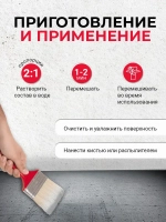 Гидроизоляция для бетона проникающая Construmax PC, 5.0 кг / Конструмакс