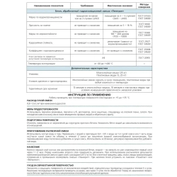 Проникающая гидроизоляция Пенетрон, фасовка 5 кг