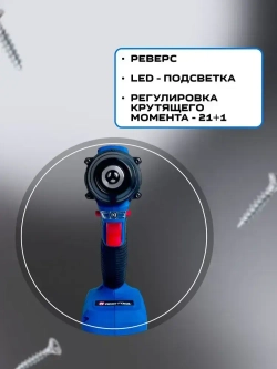 Набор аккумуляторных инструментов Nortool шур. CD21B, ушм CGA21B