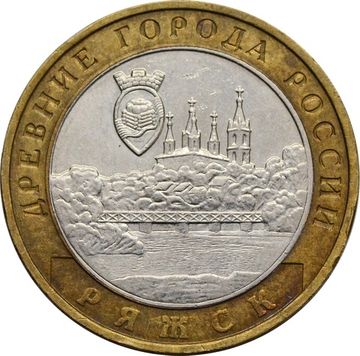 10 рублей 2004 Ряжск (Древние города России)