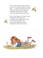Алиса в Зазеркалье (ил. И. Петелиной)