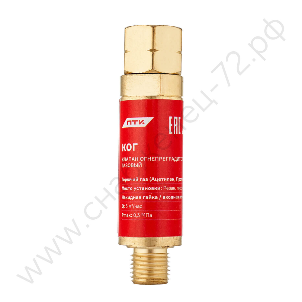 Клапан огнепреградительный газовый КОГ (на резак или горелку) М12х1,25LH