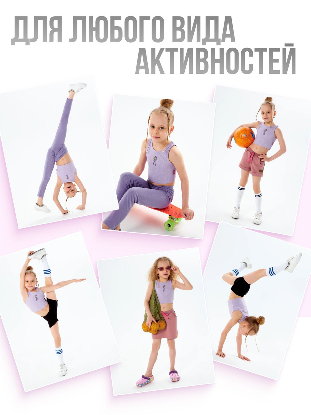 Топ для девочки CROOT, цвет сиреневый