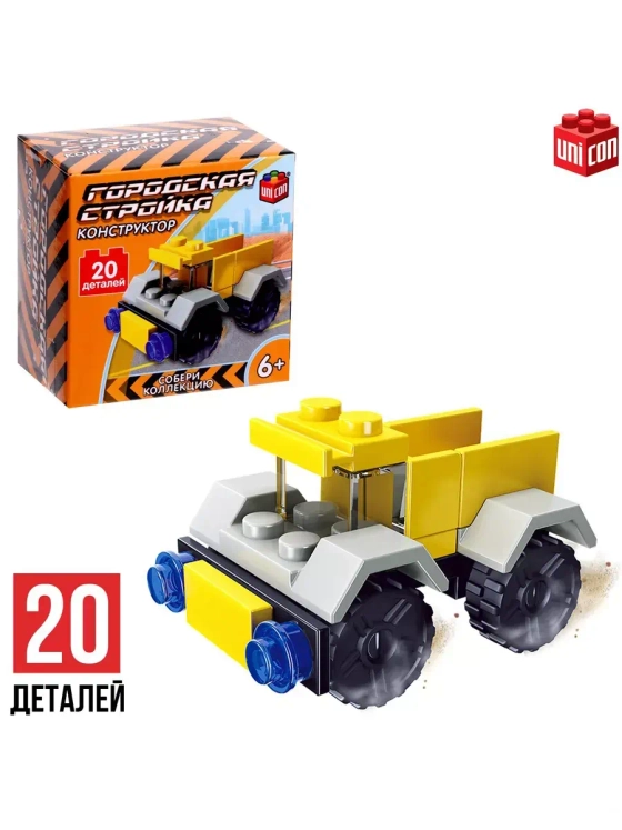 Конструктор Стройка Самосвал 20 деталей