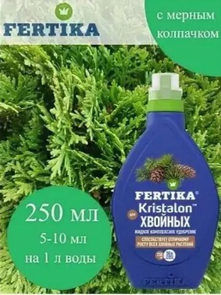 Удобрение Фертика Кристаллон для хвойных 250мл.