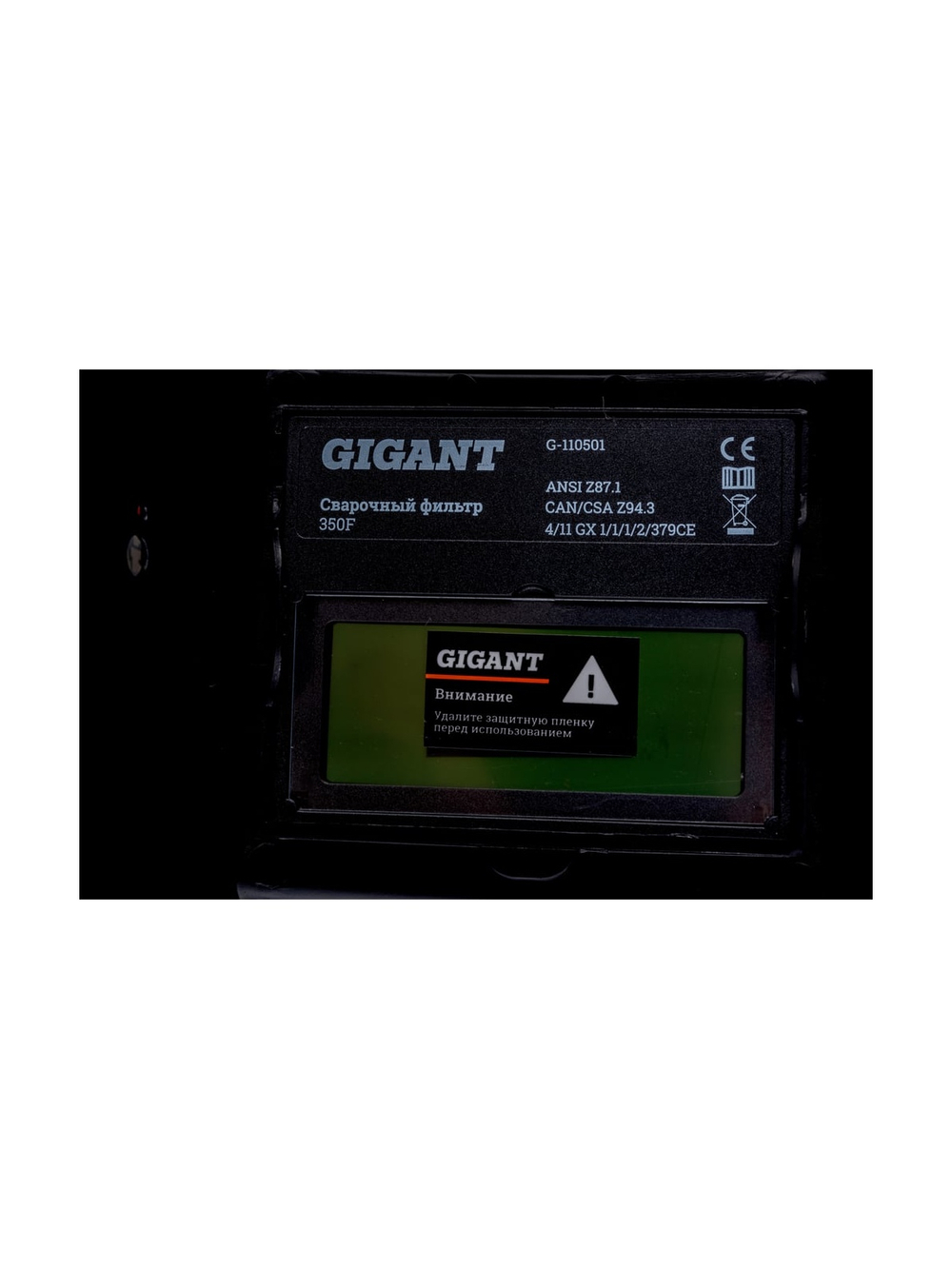 Маска сварщика (4/11 DIN; 2 дат.; окно 90х35 мм) Gigant Хамелеон 11 350F G-110501