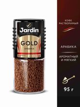 Кофе растворимый Jardin Gold 95 г