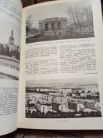 Глобус: Географический научно-художественный сборник. 1973 г.