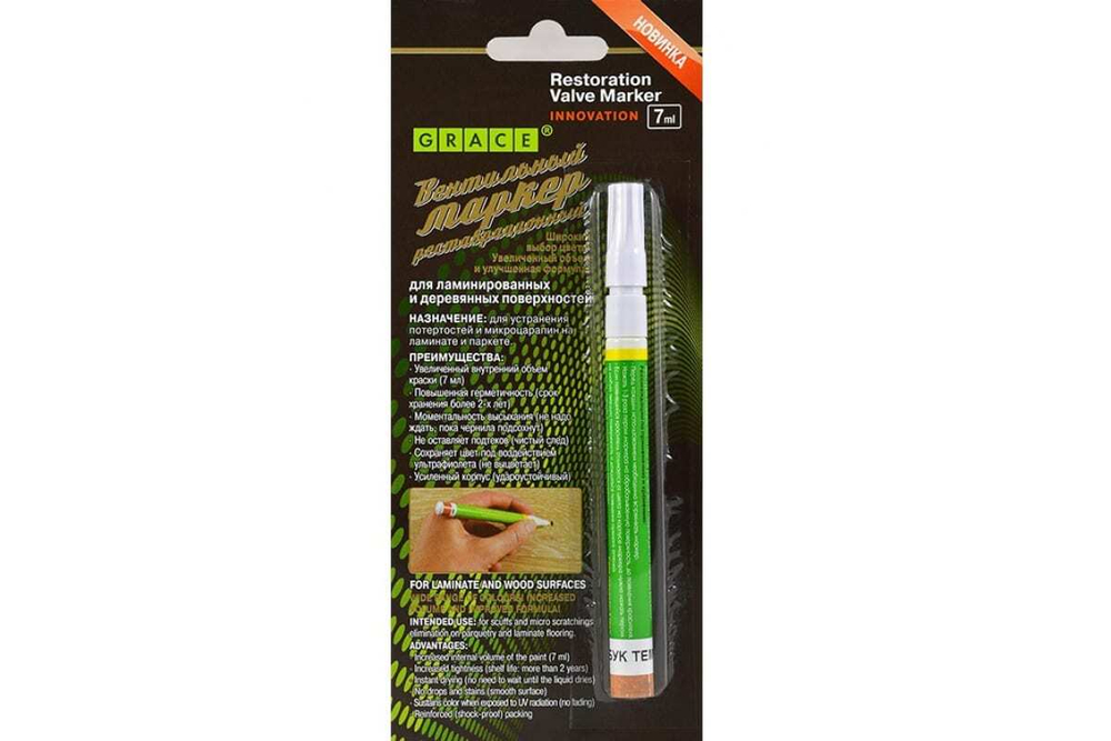 МАРКЕР ВЕНТИЛЬНЫЙ GRACE БУК ТЕМНЫЙ