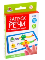 Развивающий набор Запуск речи