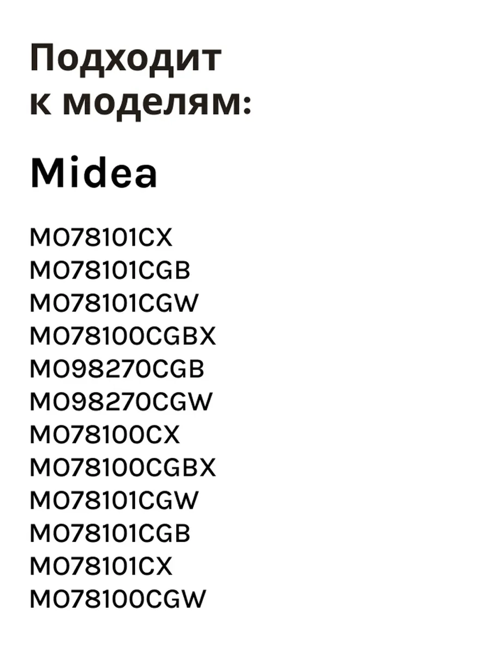 Ручка двери духового шкафа Midea 12971100011581