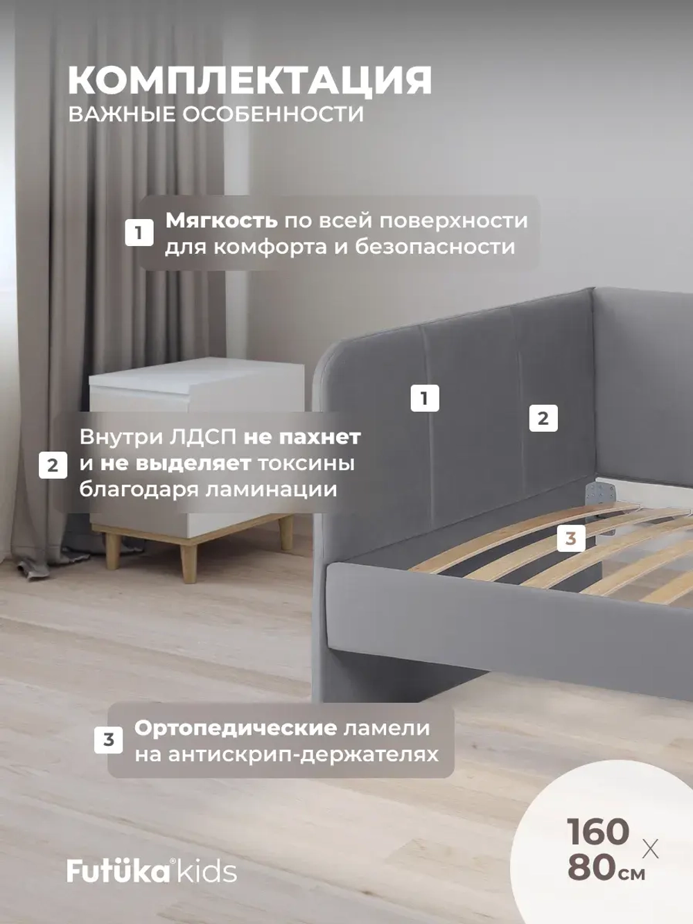 Диван - кровать 160х80 см Stitch ткань Микровелюр