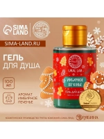 Гель для душа URAL LAB, 100 мл, аромат имбирного печенья