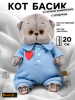 Мягкая игрушка Кот Басик в голубом комбинезоне 20 см BB-155