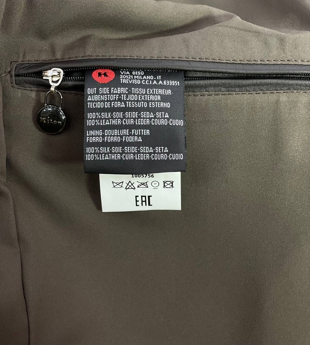Куртка Kiton