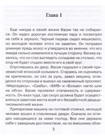 Обручение с невидимкой