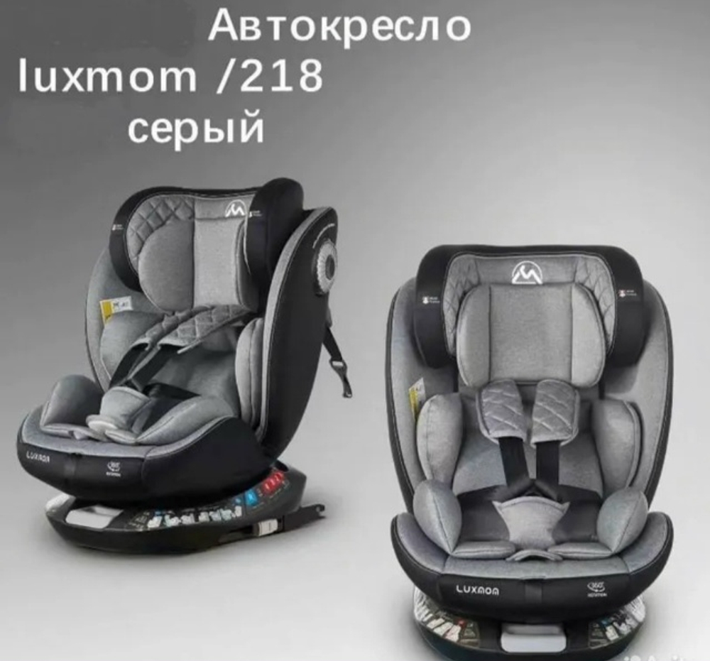 Автокресло Luxmom 218 IZOFIX 0+