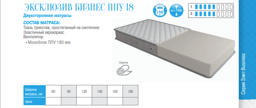 МАТРАС ЭКСКЛЮЗИВ БИЗНЕС ППУ 18