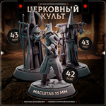Церковный Культ — Набор 10 фигурок