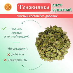 Лист толокнянки. Крафтовая упаковка.