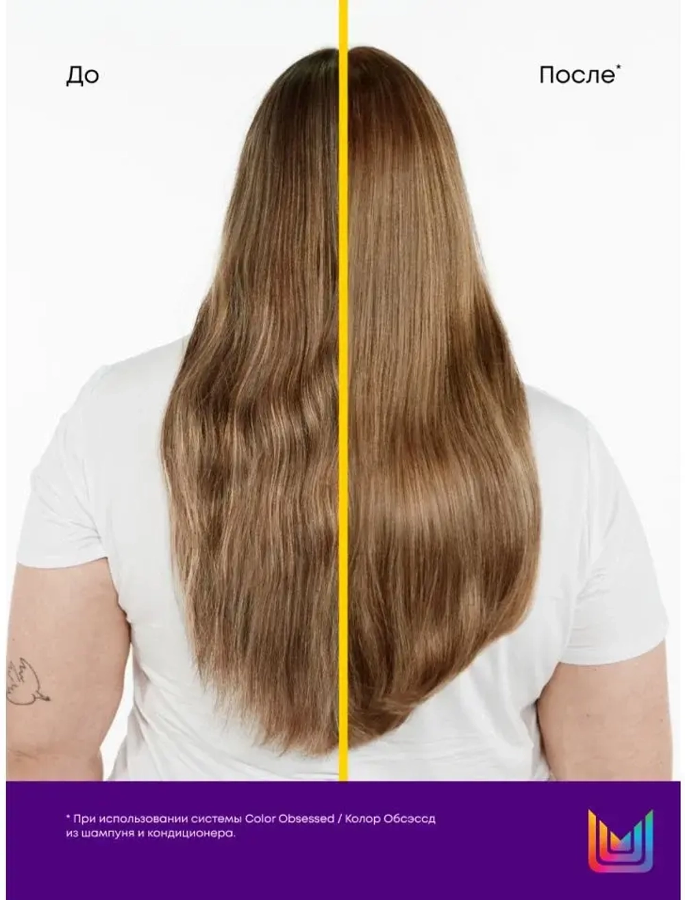 КОЛОР ОБСЭССД Шампунь 300 мл ( E1575105 )