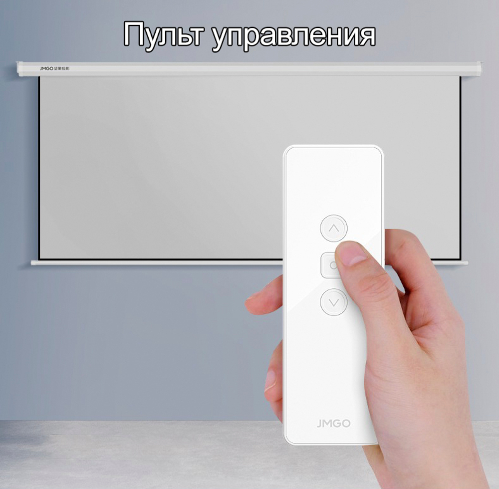 Экран для проектора JMGO N120 (120 дюймов)