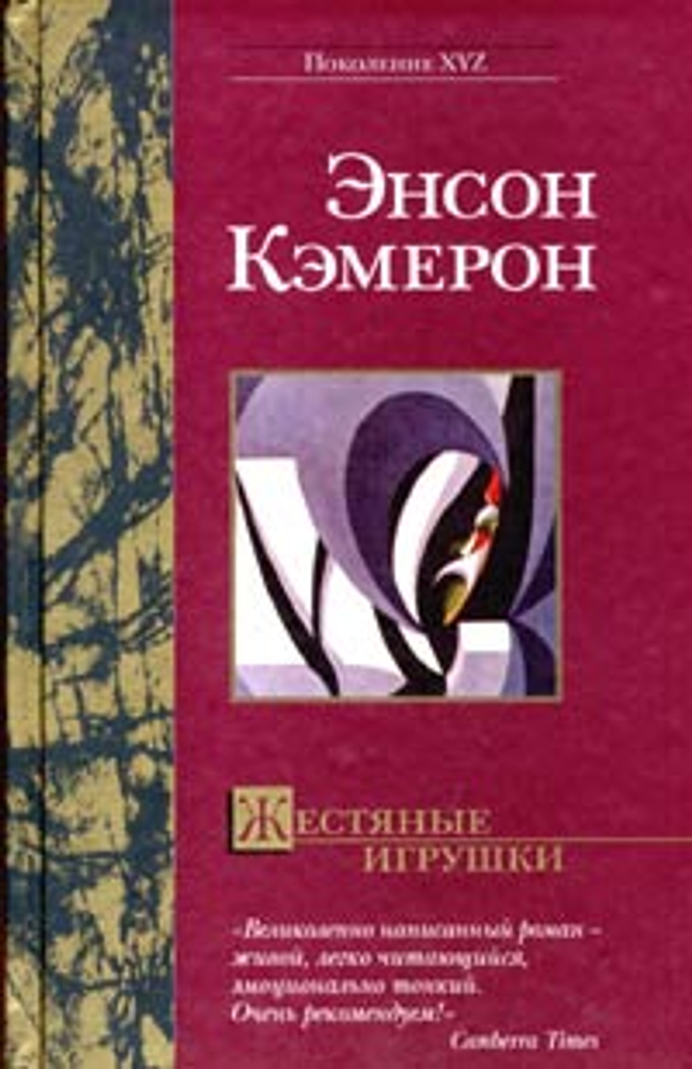 Жестяные игрушки