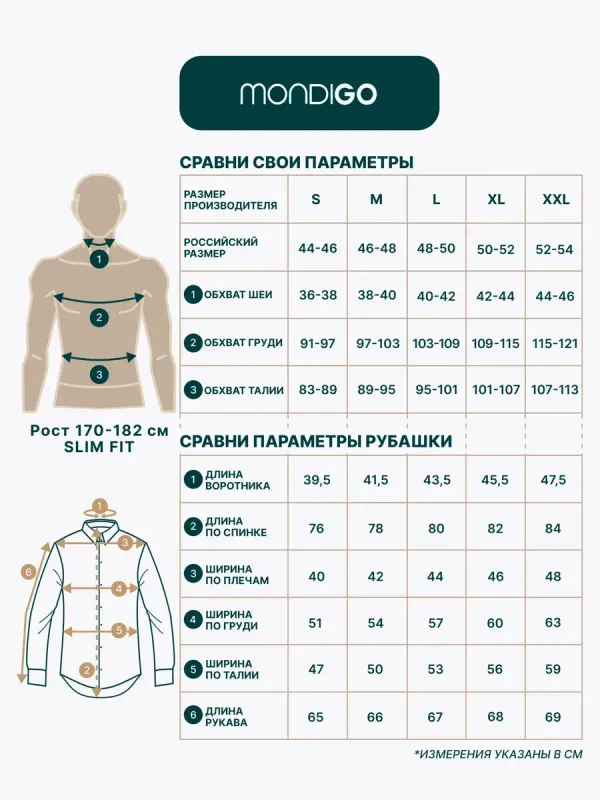 Рубашка с воротником-стойкой SLIM FIT с длинным рукавом, молочная