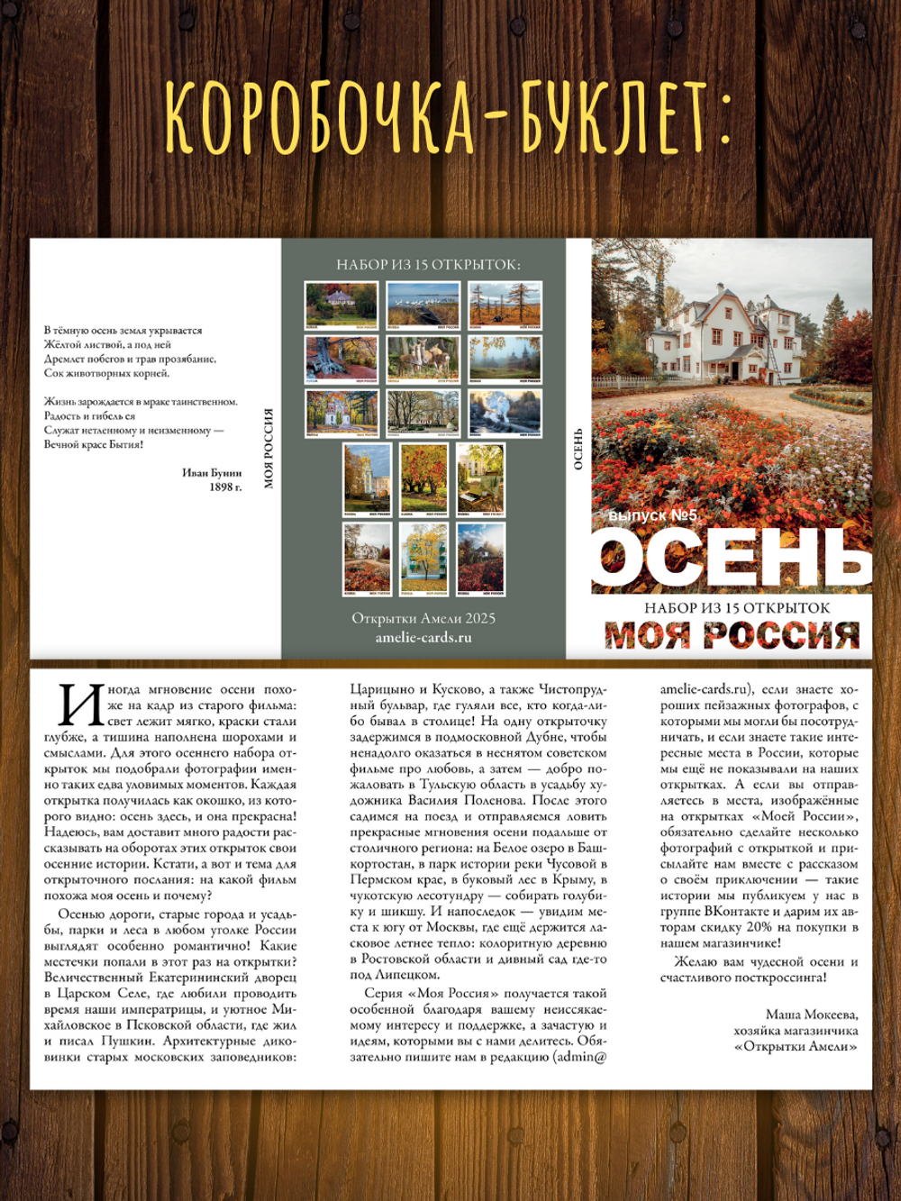 Моя Россия. Осень (выпуск №5, 2025)