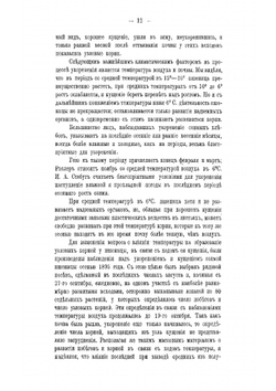 К биологии озимой пшеницы | Топорков Сергей Григорьевич