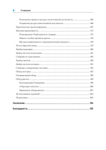 Канбан Метод. Базовая практика