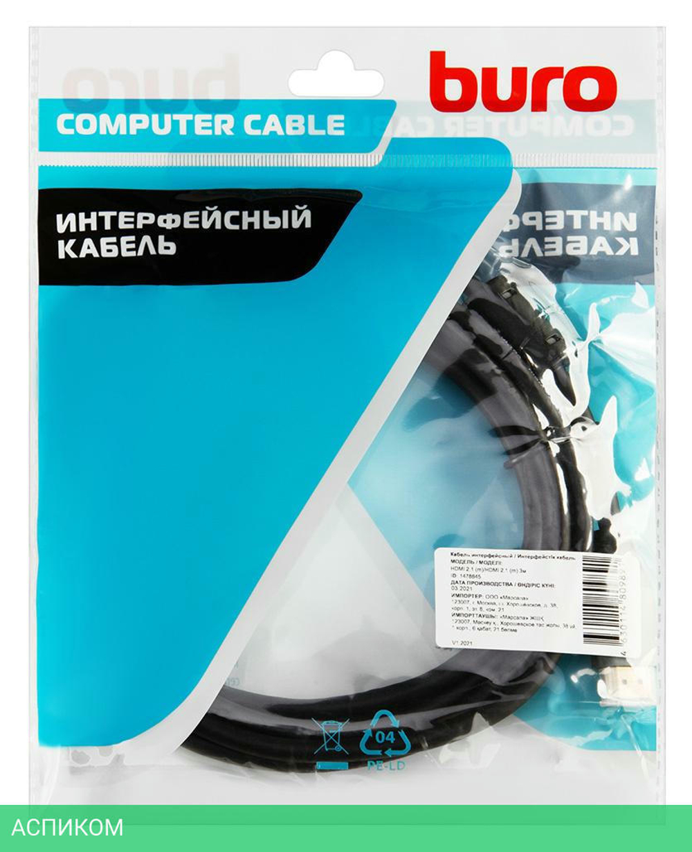 Кабель Buro BHP-HDMI-2.1-3G 3м черный