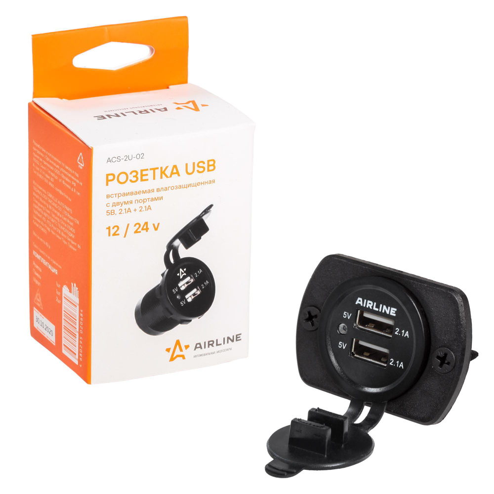 Розетка USB Airline встраиваемая влагозащ. с 2 портами 5В, 2.1А + 2.1А