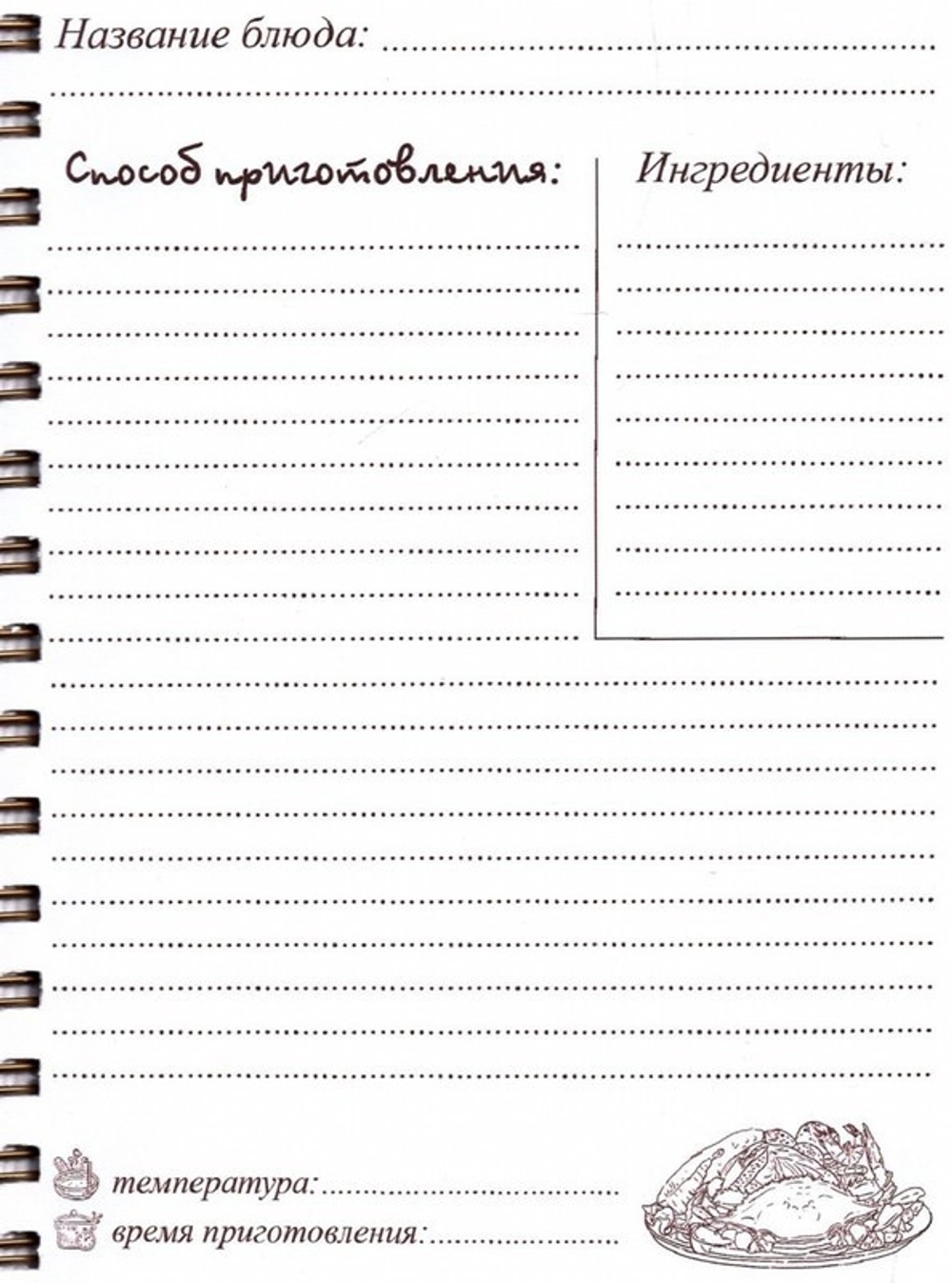 КУЛИНАРНАЯ КНИГА на гребне (салат), изд.: Проф-пресс