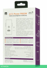 Сетевое зарядное устройство ACD ACD-P602W-V1B