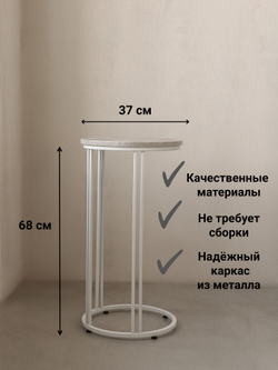 Журнальный столик прикроватный, приставной, кофейный, интерьерный