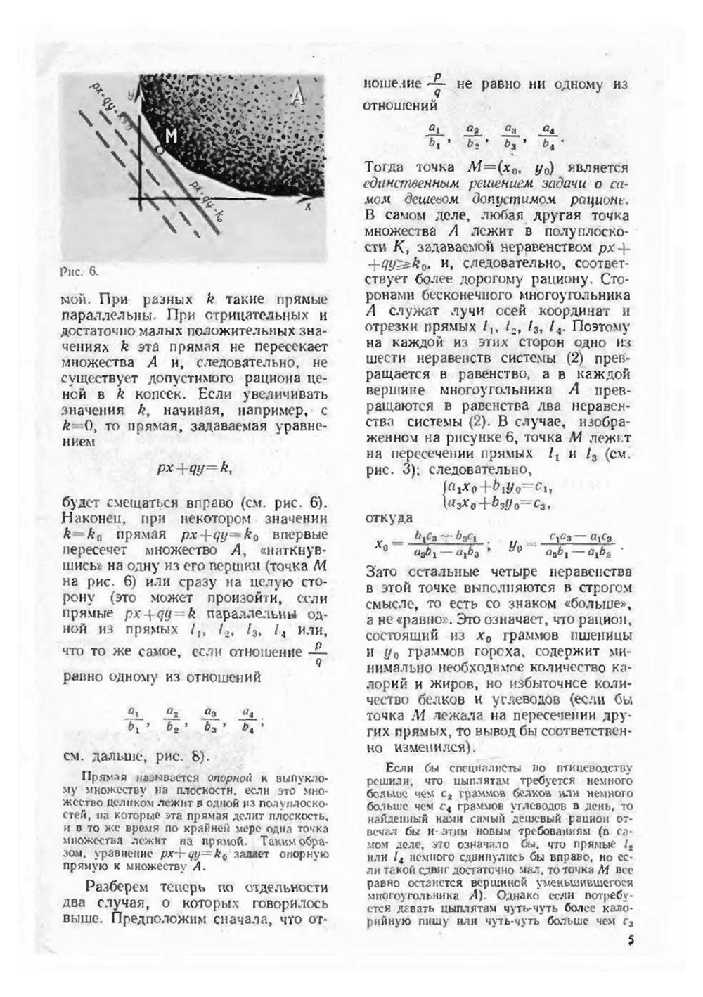 Журнал Квант 1971 №3 | И.К. Кикоин