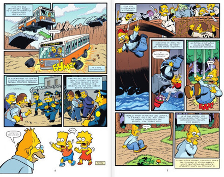 Комикс Симпсоны. Антология. Том 7