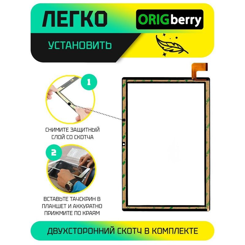 Тачскрин PX101K60A011 (Черный)