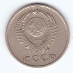 20 копеек 1970 VF